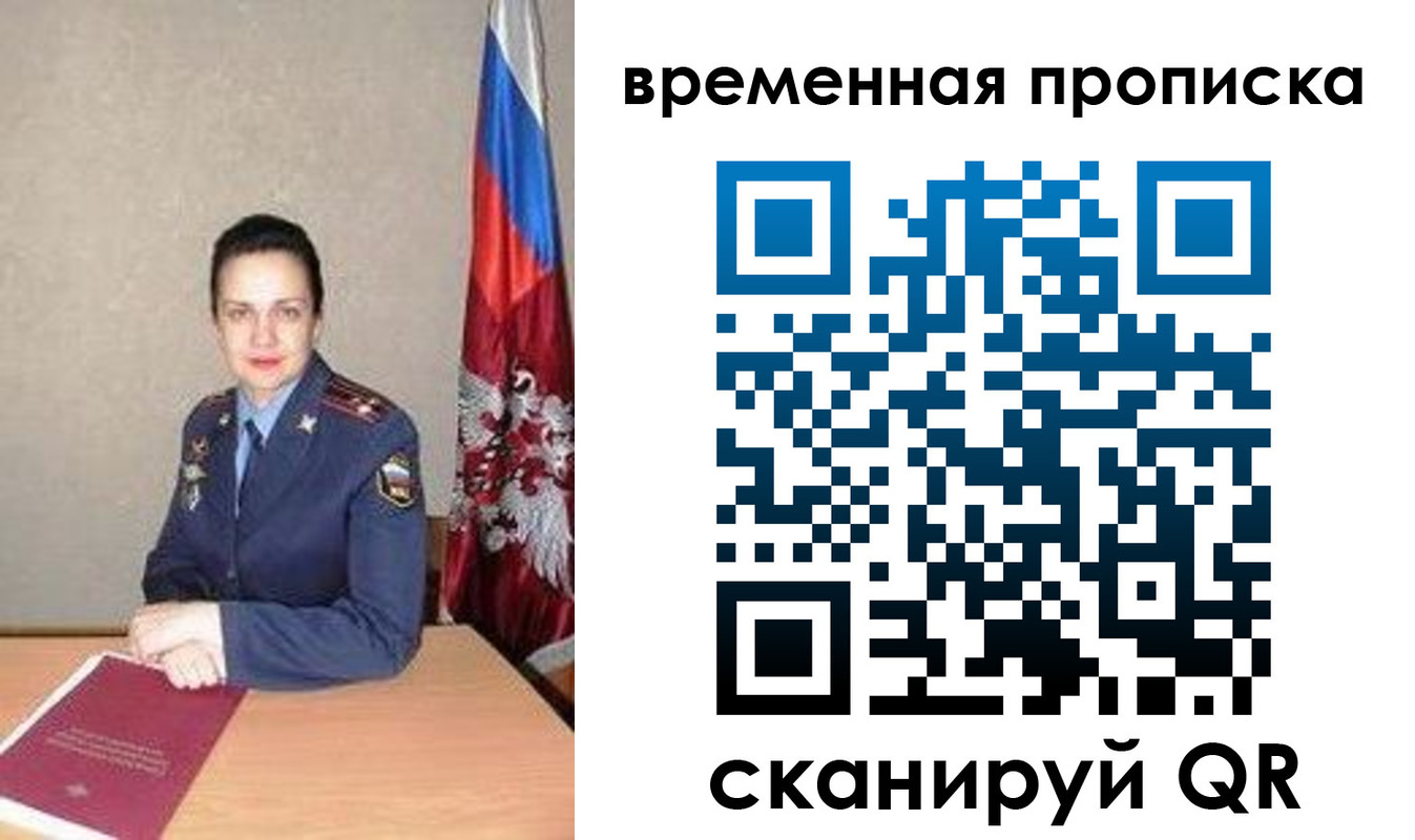 прописка поиск в Белоозёрском
