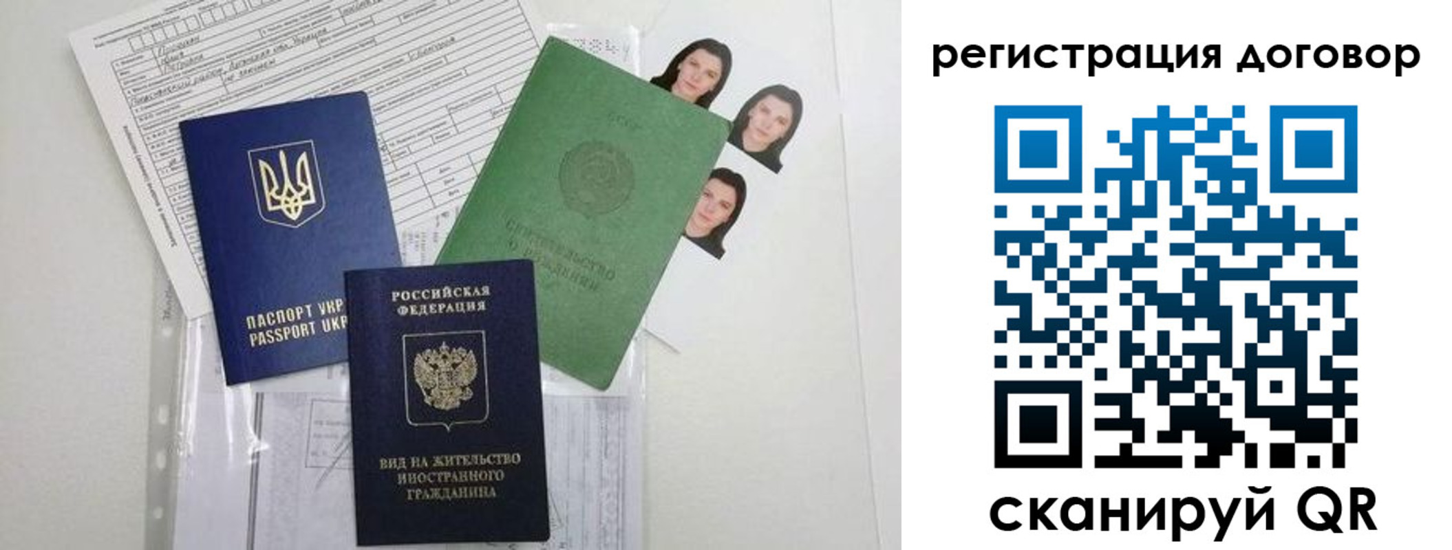 прописка от собственника в Белоозёрском