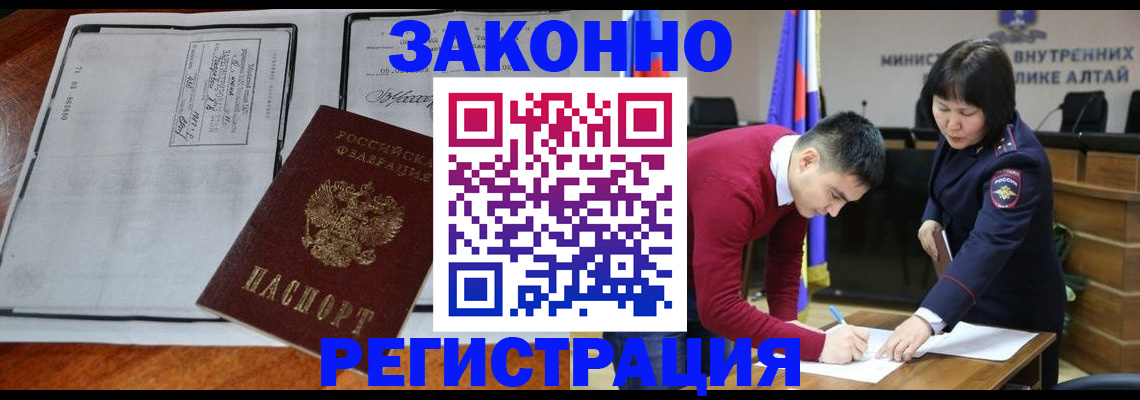 миграционный учет в Белоозёрском