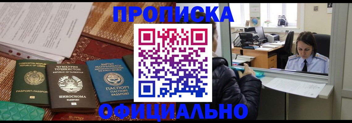 временная регистрация адрес в Белоозёрском