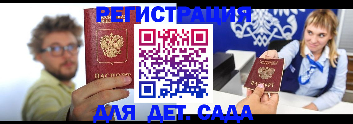 временная регистрация поиск в Белоозёрском
