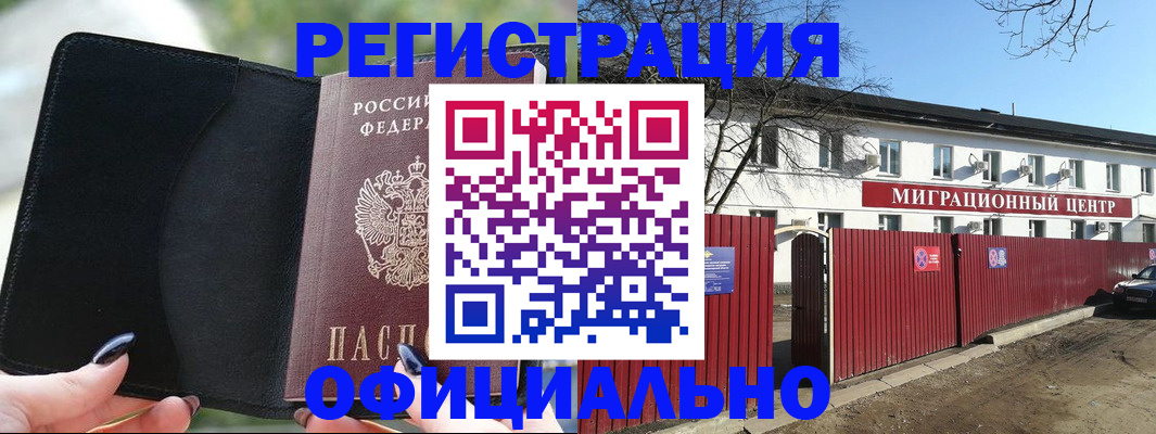 регистрация в Белоозёрском