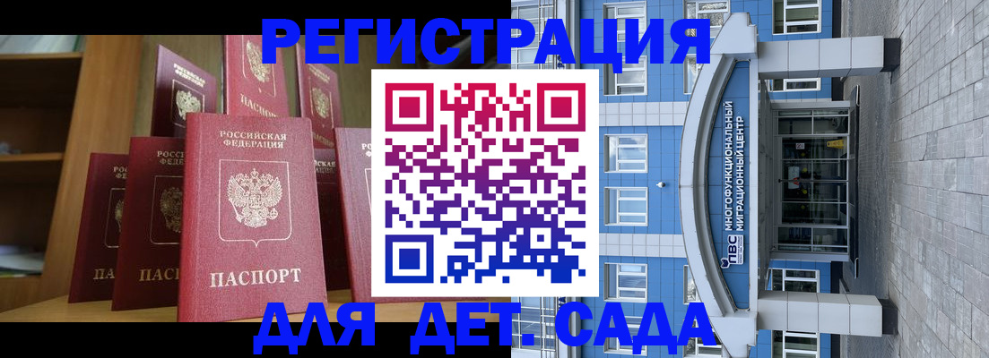 прописка ребенка в Белоозёрском