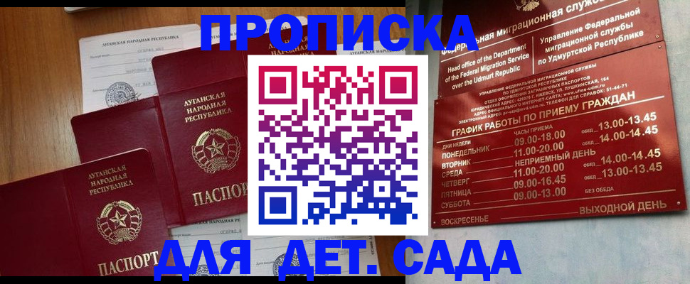 временная регистрация госуслуги в Белоозёрском